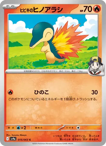 Cyndaquil
